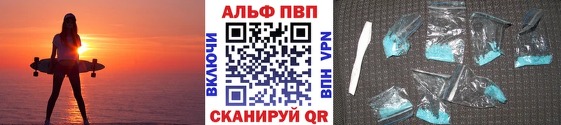 APVP Crystall  Шумиха 