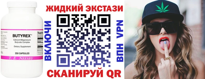 БУТИРАТ Butirat  кракен   Шумиха 