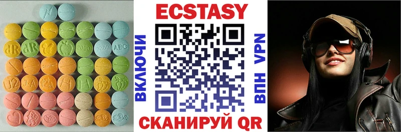 Экстази VHQ  mega онион  Шумиха 