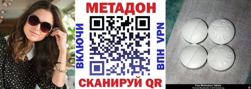 МЕТАДОН methadone  Шумиха 